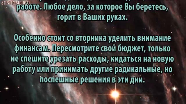 Гороскоп на неделю с 31 июля по 6 августа. Лев смотреть онлайн