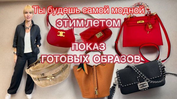 МОДНЫЕ ТРЕНДЫ ЛЕТА. Показ готовых образов.