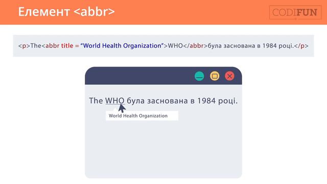 HTML: 11. Як додати цитати до HTML-сторінки смотреть онлайн