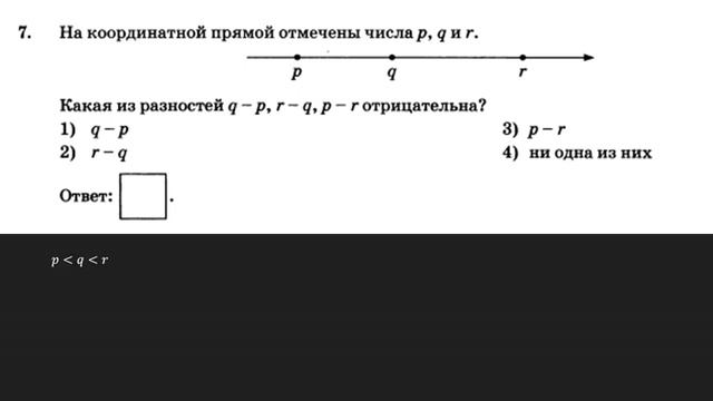 ОГЭ № 7 2023 смотреть онлайн