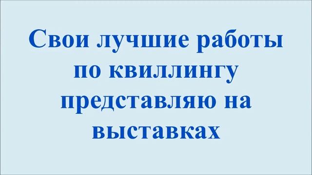 Мое хобби Мамылина Конкурс Воспитатель года смотреть онлайн