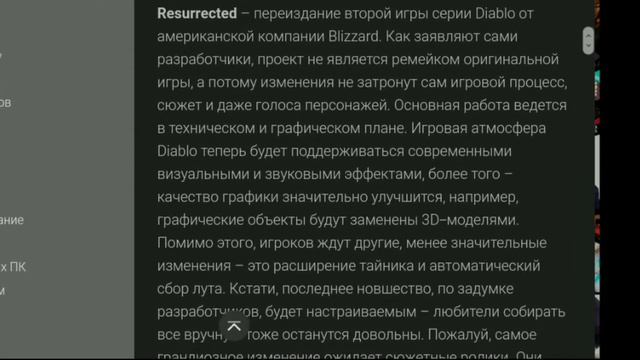 Выход Diablo 2 resurrected на нашем сайте. смотреть онлайн