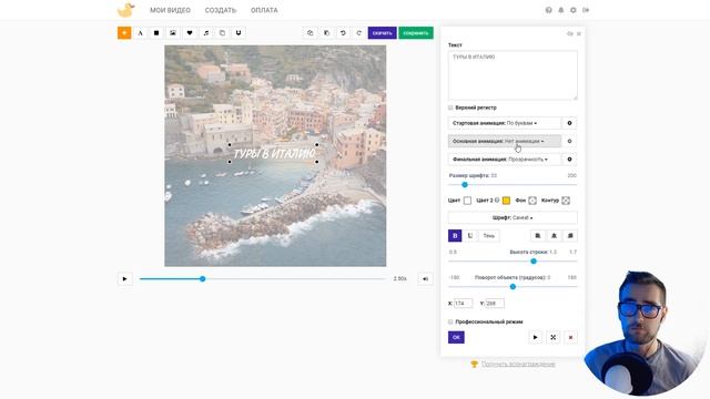 Урок 2. Создаем ролик на основе встроенной библиотеки видео-контента