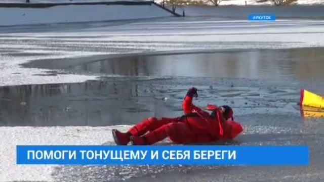 Помоги тонущему и себе смотреть онлайн