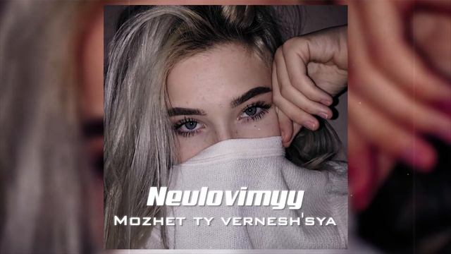 Может ты вернешься может это сон ? смотреть онлайн