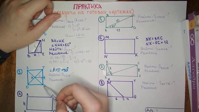 8 класс. Площадь квадрата и прямоугольника. Геометрия. смотреть онлайн