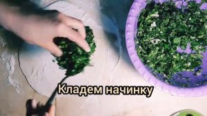 Женгялов хац.  Армянские лепешки с зеленью.