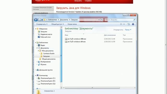Как загрузить и установить java для (чайников) смотреть онлайн