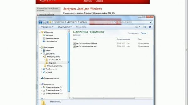 Как загрузить и установить java для (чайников)