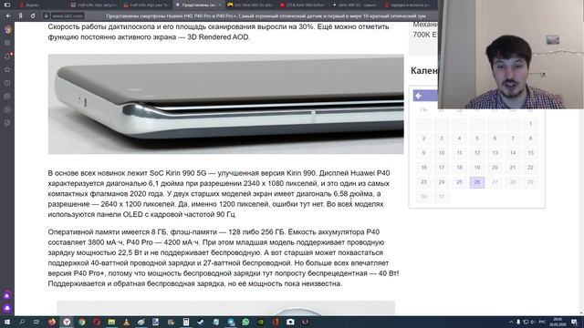 Представлены смартфоны Huawei P40, P40 Pro и P40 Pro+