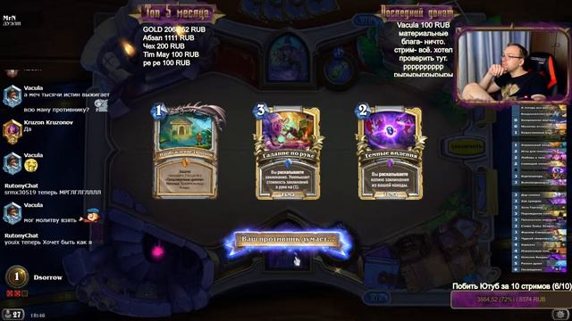 Арена, Гер Дуэли и Расслабление в обычных (5) | Сплоченные Штормградом | Hearthstone смотреть онлайн