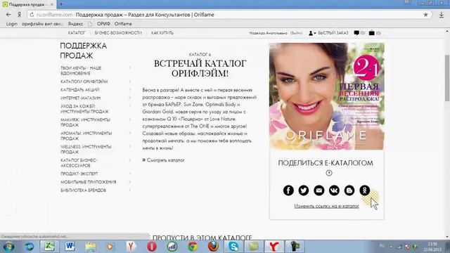 Как создать е-каталог смотреть онлайн