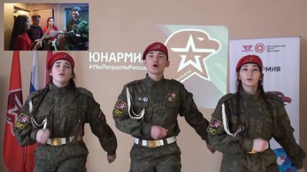 юнармейцы поздравляют с 23 февраля