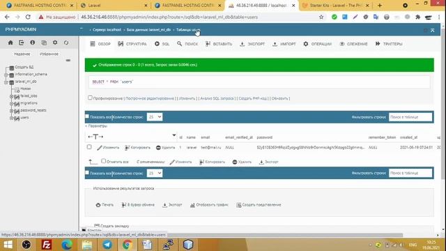 Laravel. Часть 1. Установка. Аутентификация. Middleware. смотреть онлайн