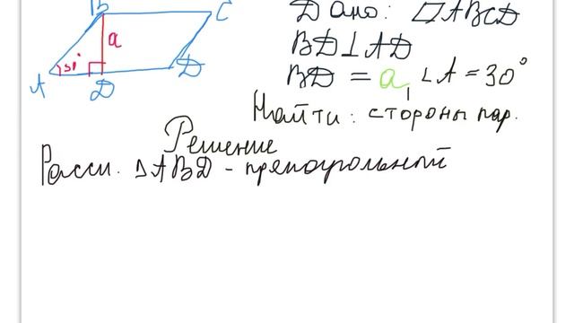 Решение прямоугольных треугольников смотреть онлайн