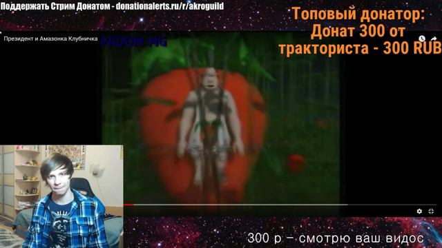 Акр смотрит:"ПРЕЗИДЕНТ И АМАЗОНКА™ КЛУБНИЧКА®" смотреть онлайн