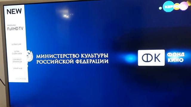 министерство культуры российской федерации фк фонд кино смотреть онлайн