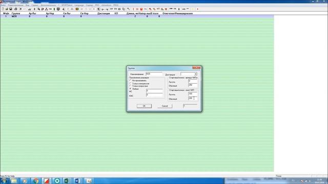 Начало работы с Вин Ориент WinOrient смотреть онлайн