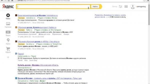 Принцип работы поисковой системы Яндекс, Google, Rambler, Mail и т д
