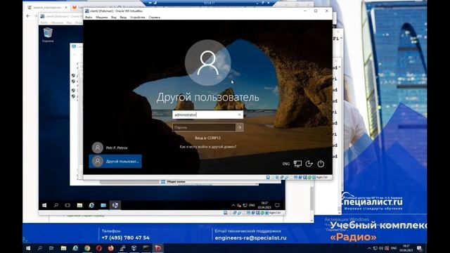 Замена корпоративных решений Microsoft в процессе импортозамещения. Мастер-класс. смотреть онлайн