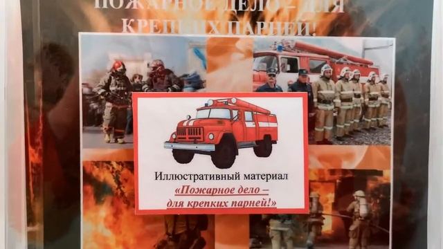 Игровой развивающий комплекс в макете "Пожарная машина" смотреть онлайн