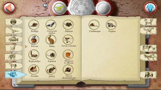 Игра | Doodle Alchemy Animal | #3 | Все разделы #Tutorial смотреть онлайн
