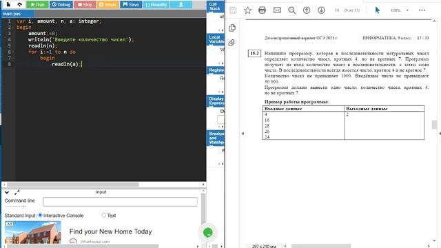 Разбор 15.2 задания демоверсии 2021 года ОГЭ по информатике смотреть онлайн