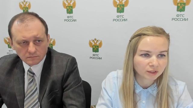 Вебинар ФТС России, 31.05.2021 смотреть онлайн