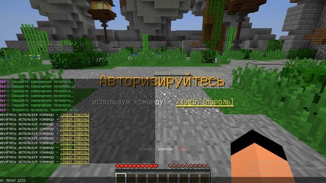 Как зарегистрироваться и авторизоваться на сервере в майнкрафт смотреть онлайн