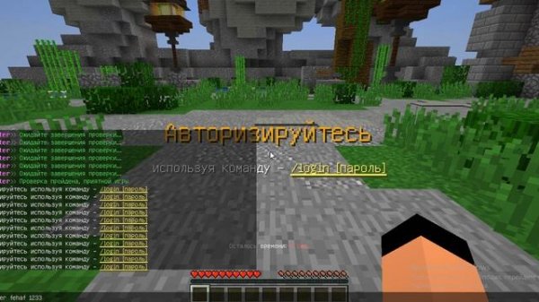 Как зарегистрироваться и авторизоваться на сервере в майнкрафт
