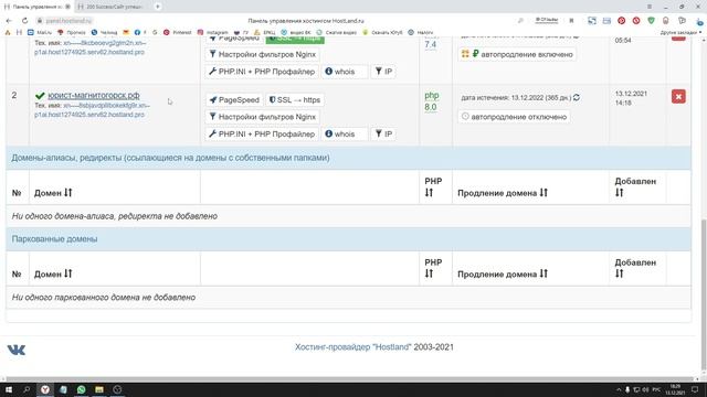 Создание сайта на WordPress ч 3 Безопасный протокол SSL https смотреть онлайн