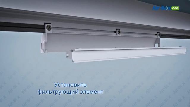 Оконный клапан с фильтром Air Box Eco смотреть онлайн
