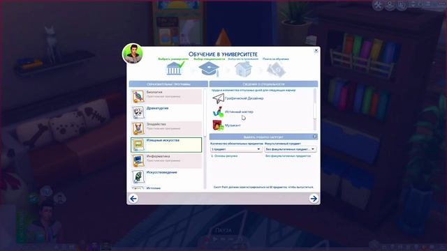 The Sims 4 в Университете / Где наш престиж?! ⭐ - #1 смотреть онлайн
