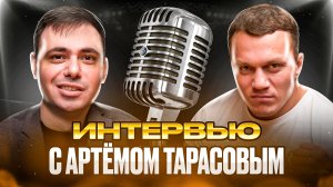 Артём Тарасов Амбассадор биржи BingX