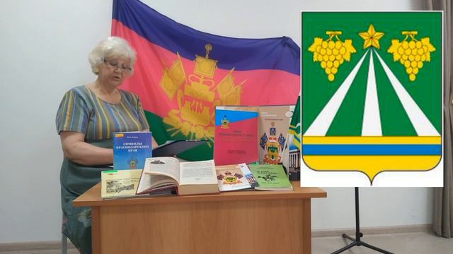 "Край наш кубанский" - День символов Краснодарского края смотреть онлайн