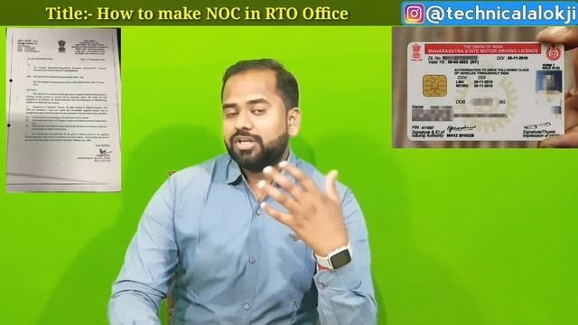 NOC कैसे बनवाए ? | How to Apply for NOC in RTO Office | No Objection Certificate Apply Online 2023 смотреть онлайн