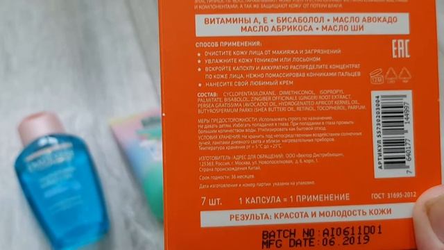 GlamBag май 2020 смотреть онлайн
