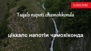 Gandagana (lyrics)- Гандагана текст