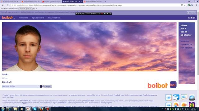 Тупые боты смотреть онлайн