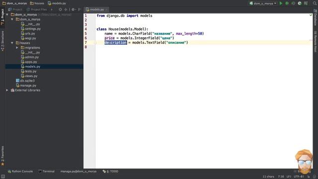 Python&Django База данных и модели в Django смотреть онлайн