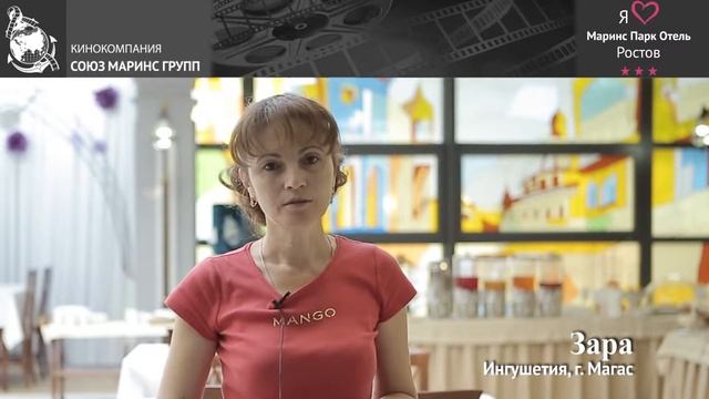 Что собирается сделать гостья из Ингушетии в Маринс Парк Отель Ростов смотреть онлайн