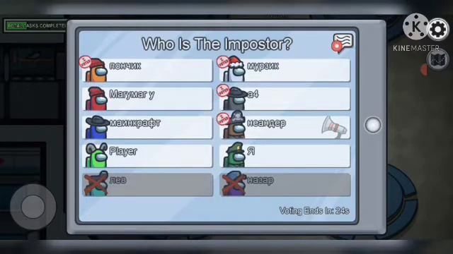 Играю в зломаный among us смотреть онлайн