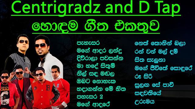 Centigradz And D Tap Best Song Collection | Sinhala Best Song Collections | SL Evoke Music