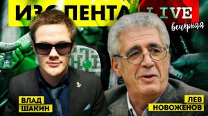 Лев Новожёнов о Свободной Журналистике и телевидении 90-Х | Вечерняя ИЗОЛЕНТА live