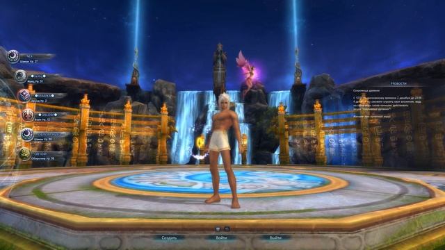 Как поменять ник в Pefect World! смотреть онлайн