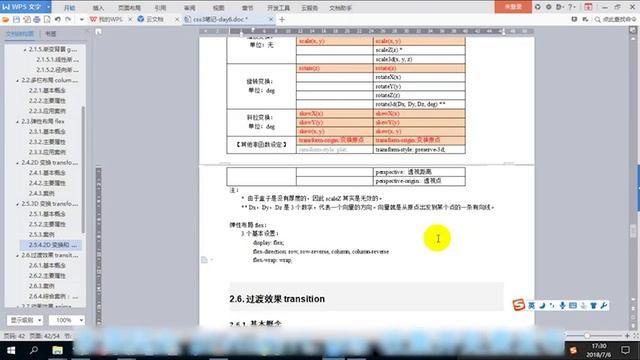 PHP编程教程第234集今日总结P234 смотреть онлайн