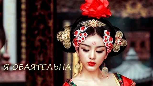 Мощное Обаяние Привлечь. Музыкальная Аффирмация смотреть онлайн