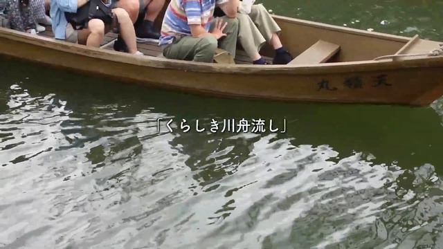 【岡山】人気観光スポット＆ご当地グルメ。日本の良さを感じた1日。 смотреть онлайн