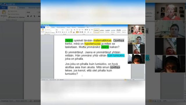 Smart Reading - фрагмент урока смотреть онлайн