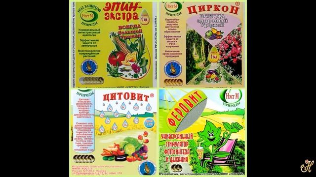 Схемы использования и соединения препаратов:  Эпин, Циркон, Цитовит, Феровит